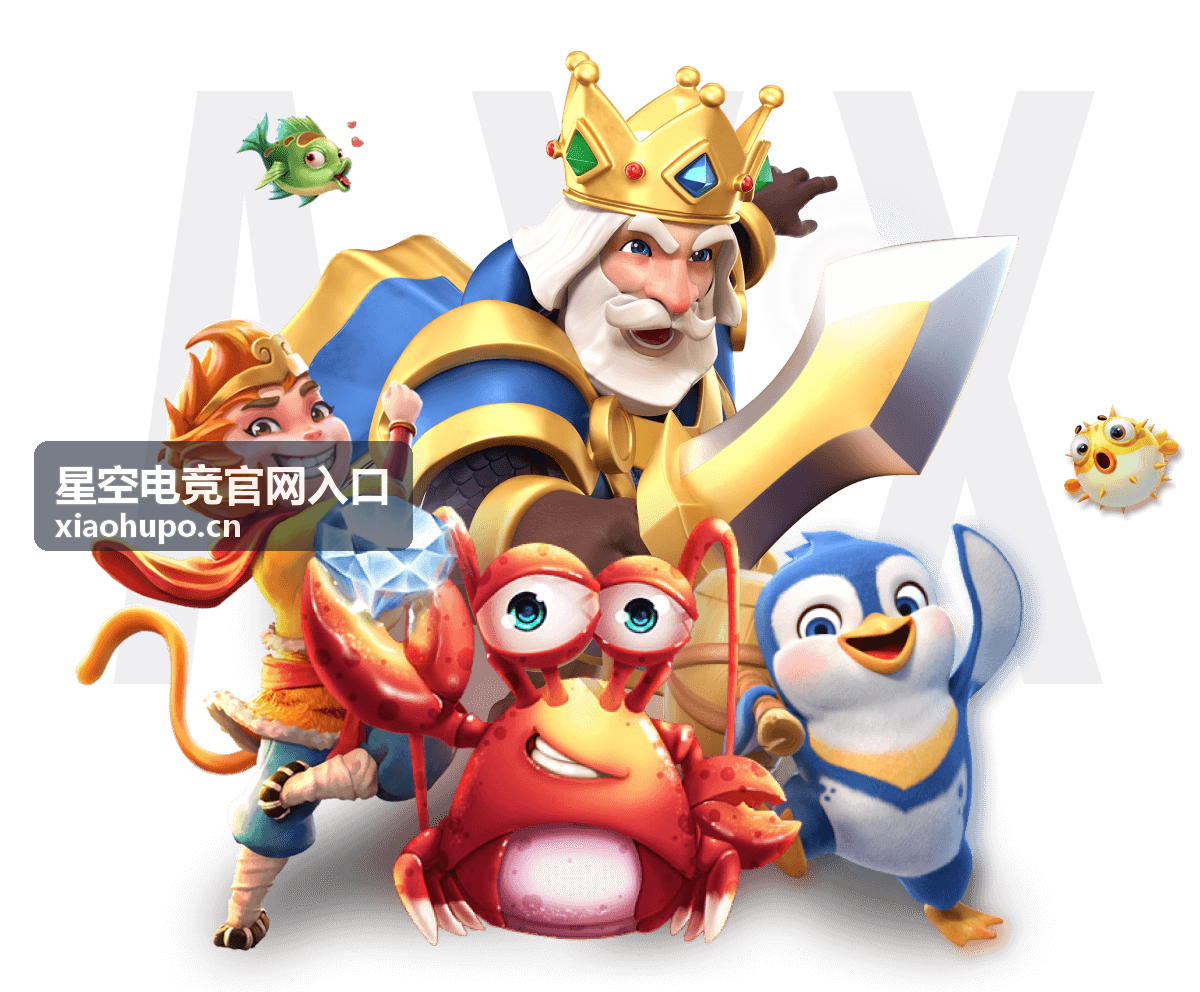 星空电竞官网入口赛程与资讯栏目配图